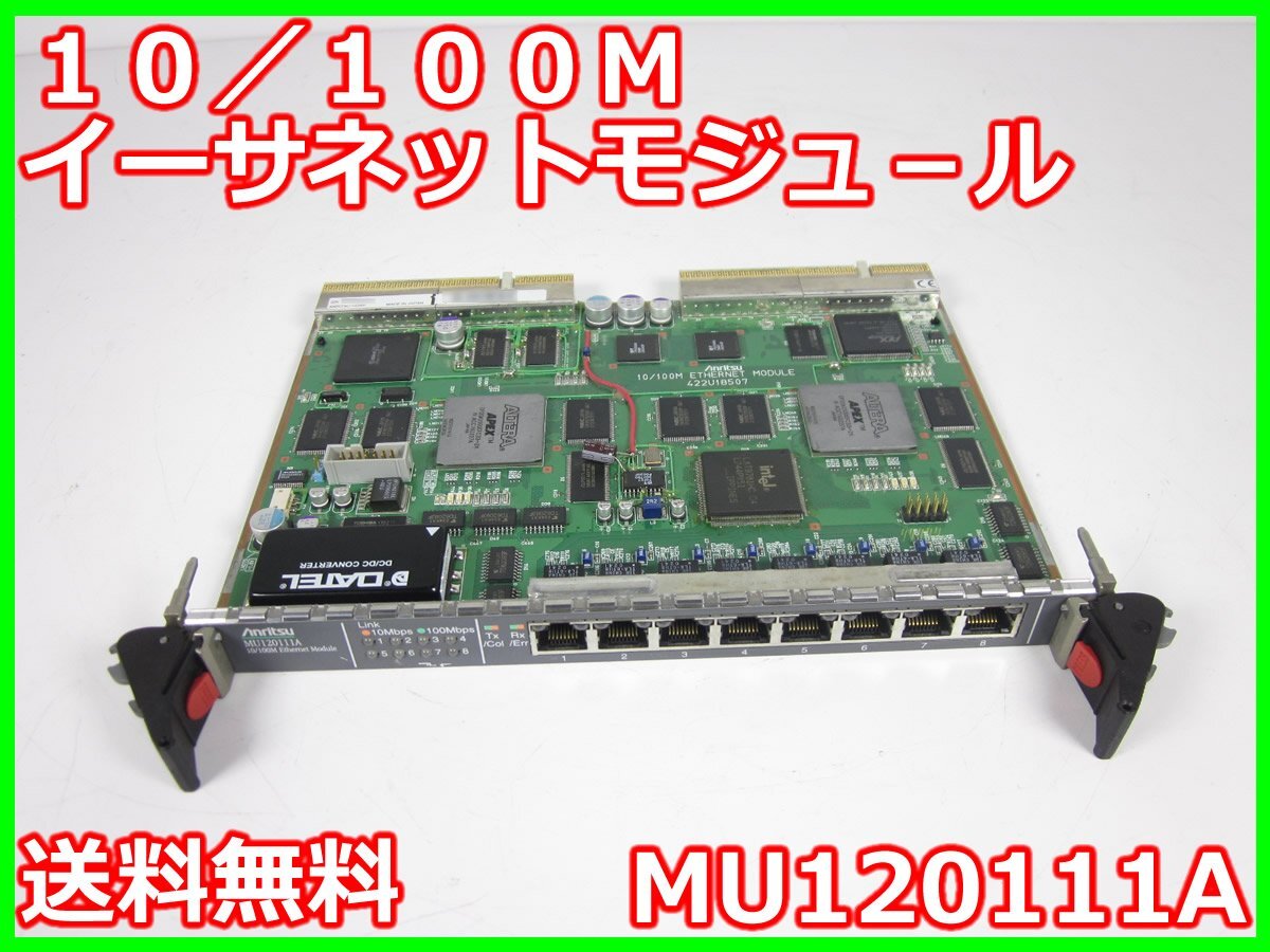 Anritsu MU120111A 10/100M Ethernet Module 10/100BASE-TX 8 Port [h1231258971]