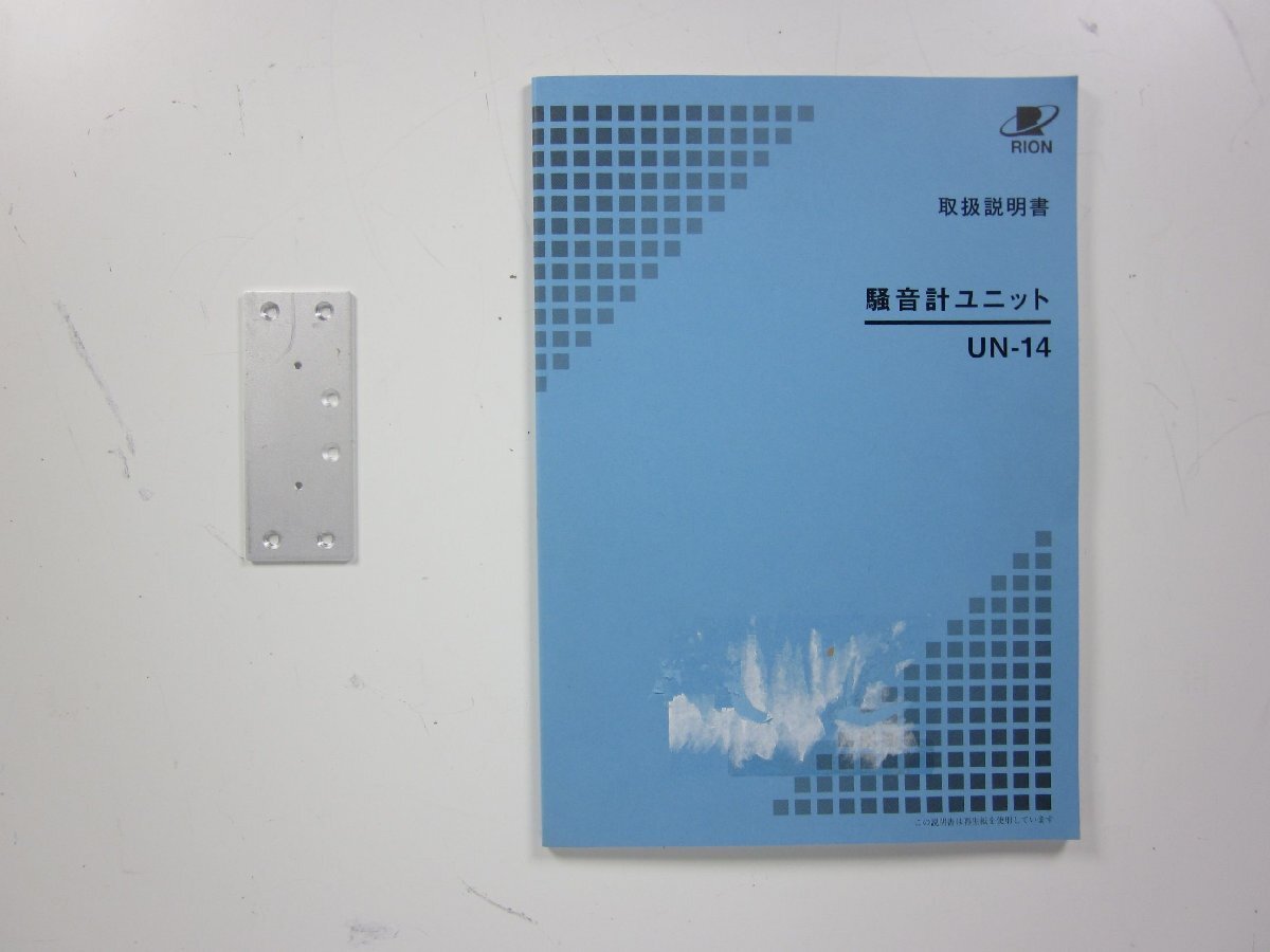 Rion UN-14 Noise Measurement Unit 16 Channels [f1231252289]