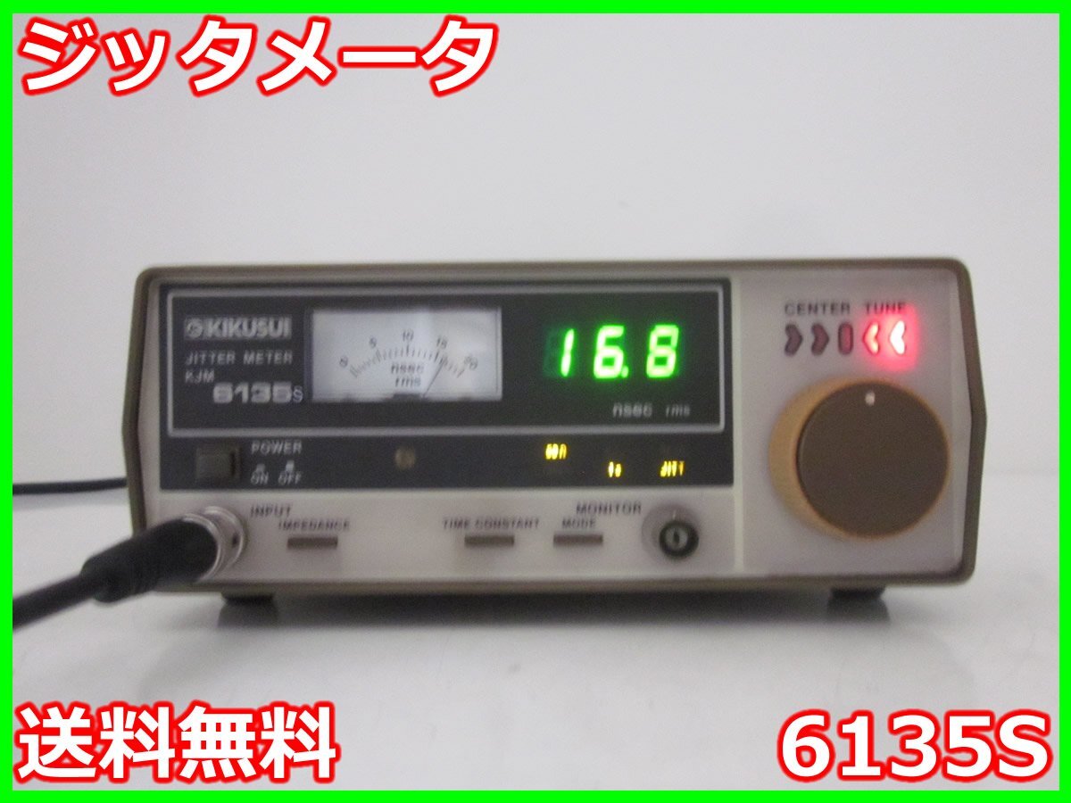Kikusui 6135S Jitter Meter [k1231258838]