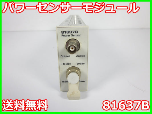 Agilent 81637B Power Sensor Module [u1231266309]