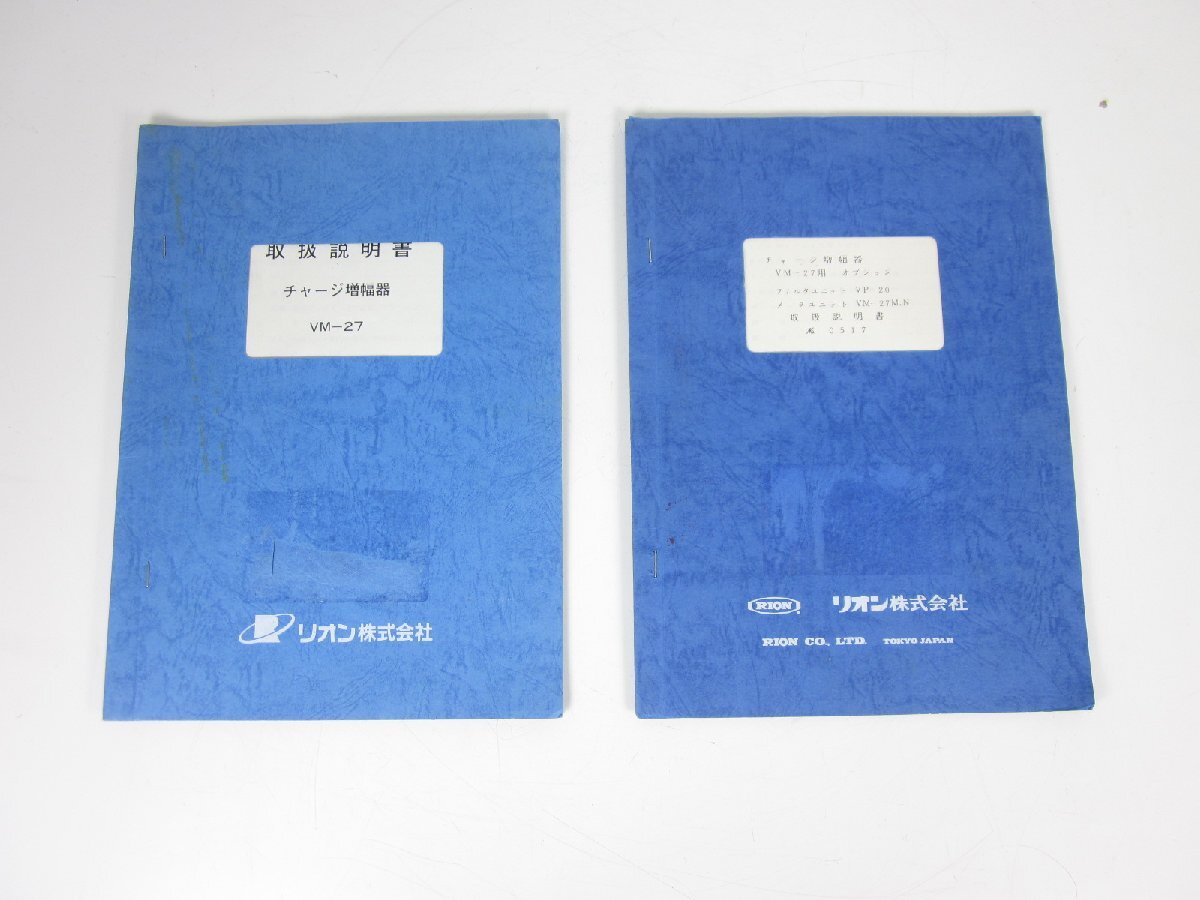Rion VM-27 Charge Amplifier [k1231259626]