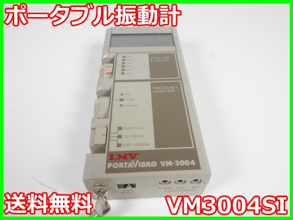 IMV VM3004SI Portable Vibration Meter [c1231266552]