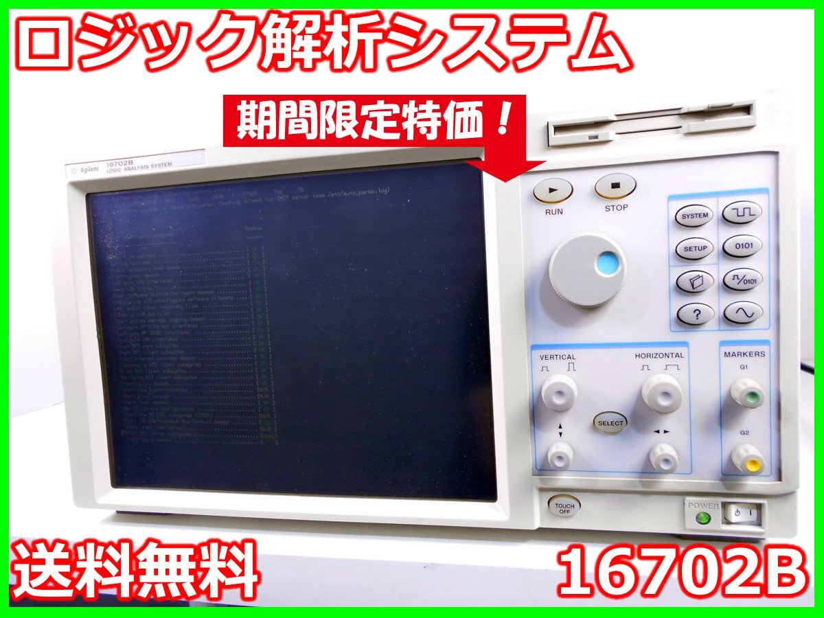 Agilent 16702B Logic Analysis System 5 Slot [d1231256898]
