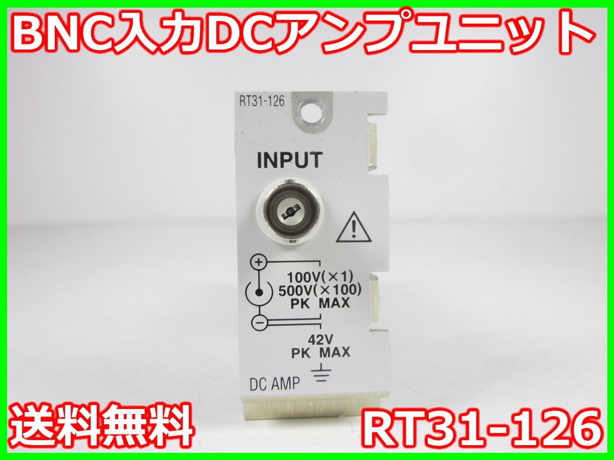 NEC RT31-126 BNC Input DC Amplifier Unit for RT3108N/RT3208N/RT3216N 1 Input [d1231260480]