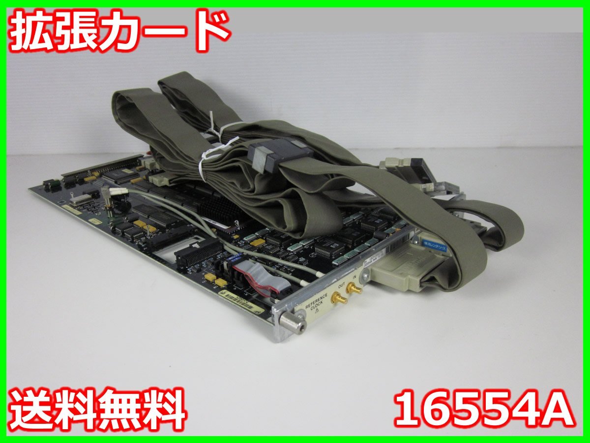 HP 16554A Expansion Card 68 Channel [1231259903]