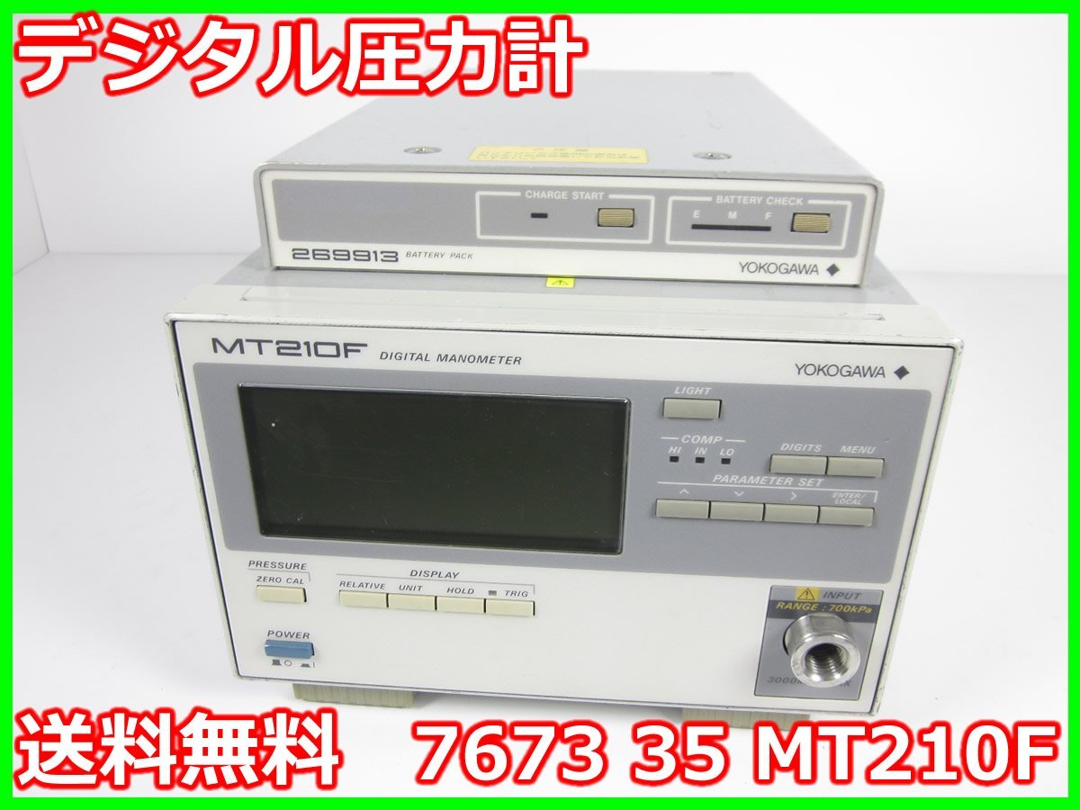 Yokogawa MT210F Digital Pressure Gauge [x1231246337]