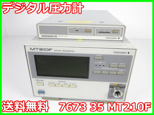 Yokogawa MT210F Digital Pressure Gauge [x1231246337]