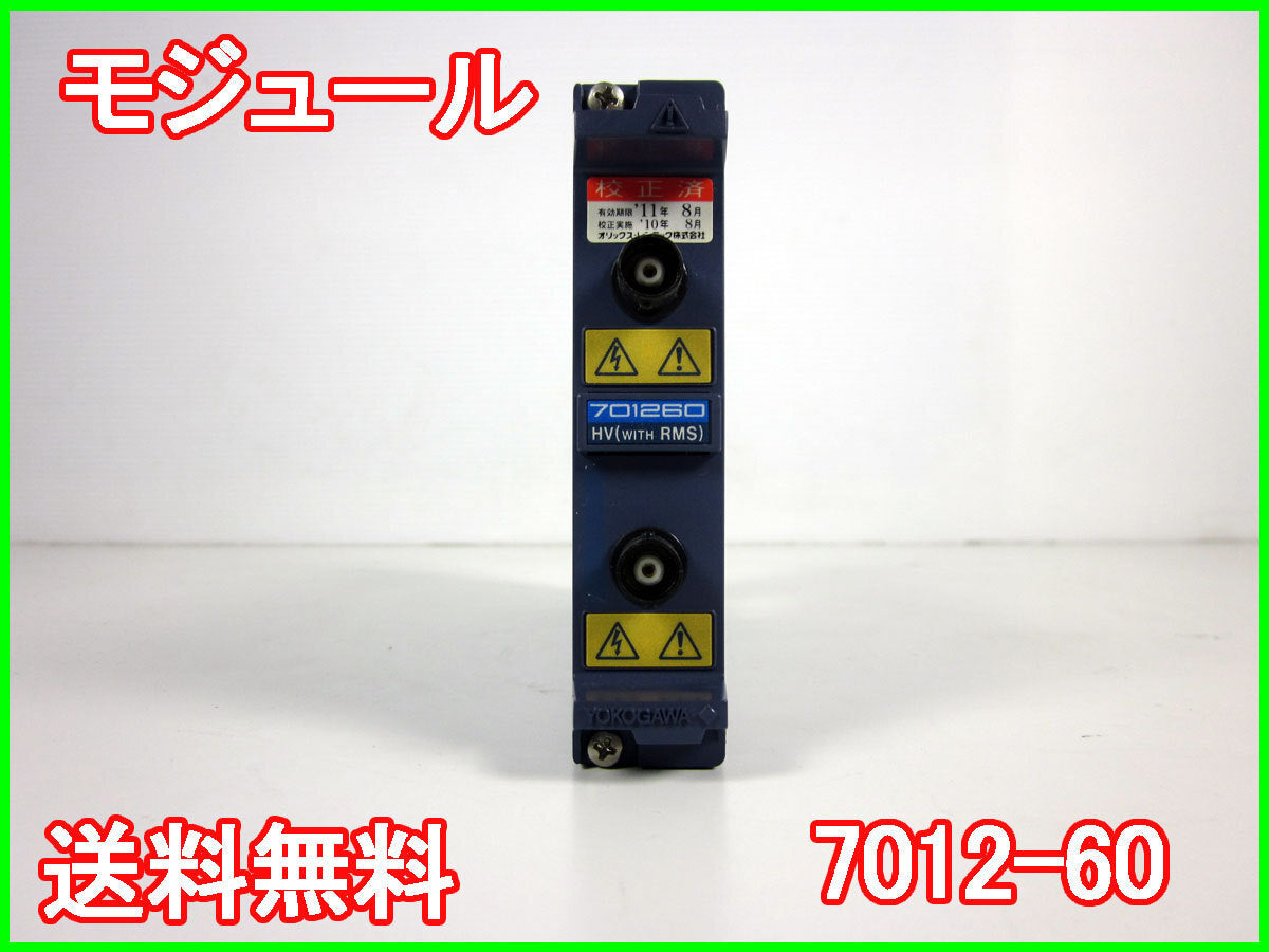 Yokogawa 7012-60 Module 16bit 100kS/s 2ch for DL750/DL850/SL1000/SL1400 [f1231254324]
