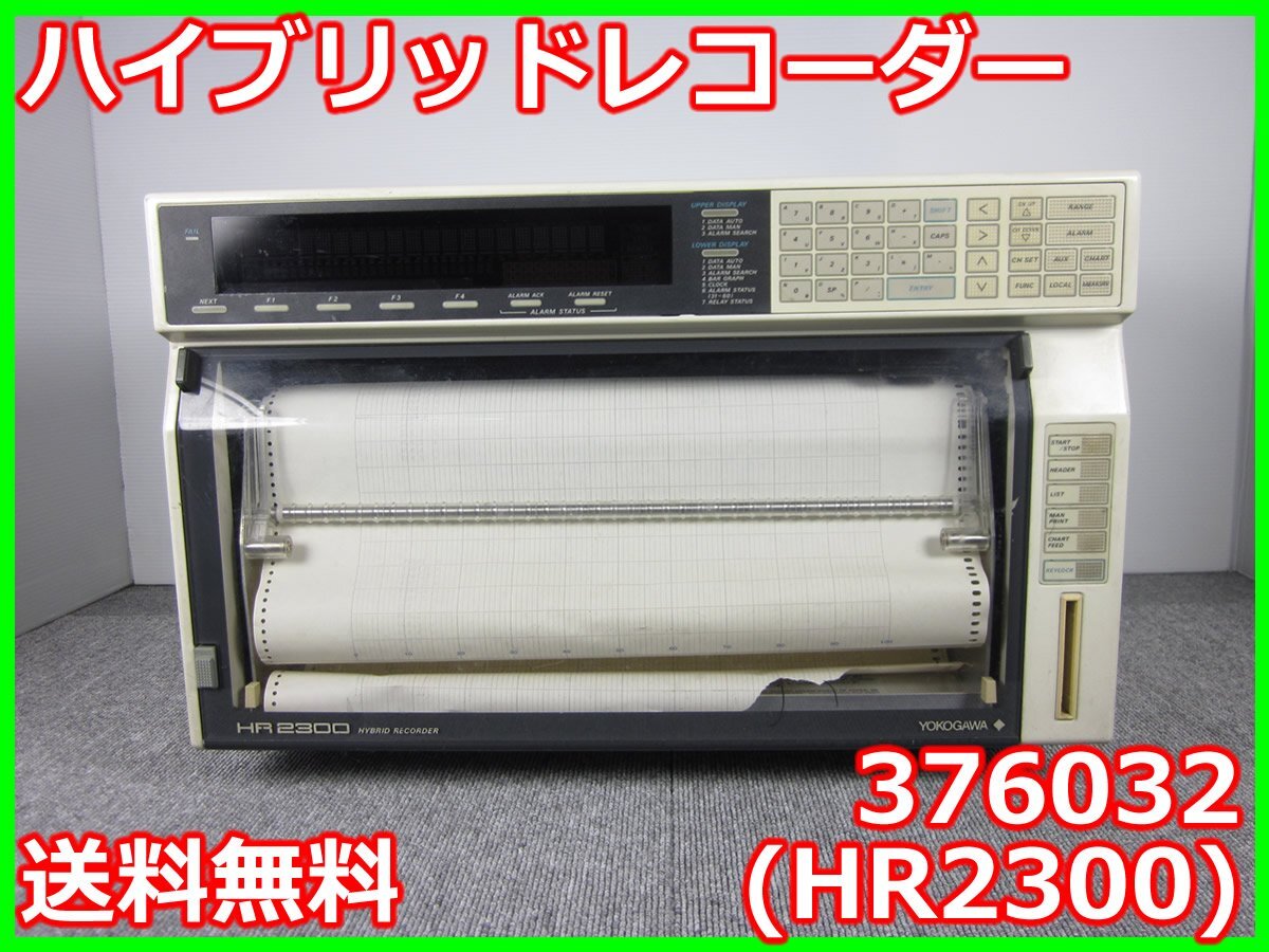 Yokogawa 376032 HR2300 Hybrid Recorder [f1231256061]