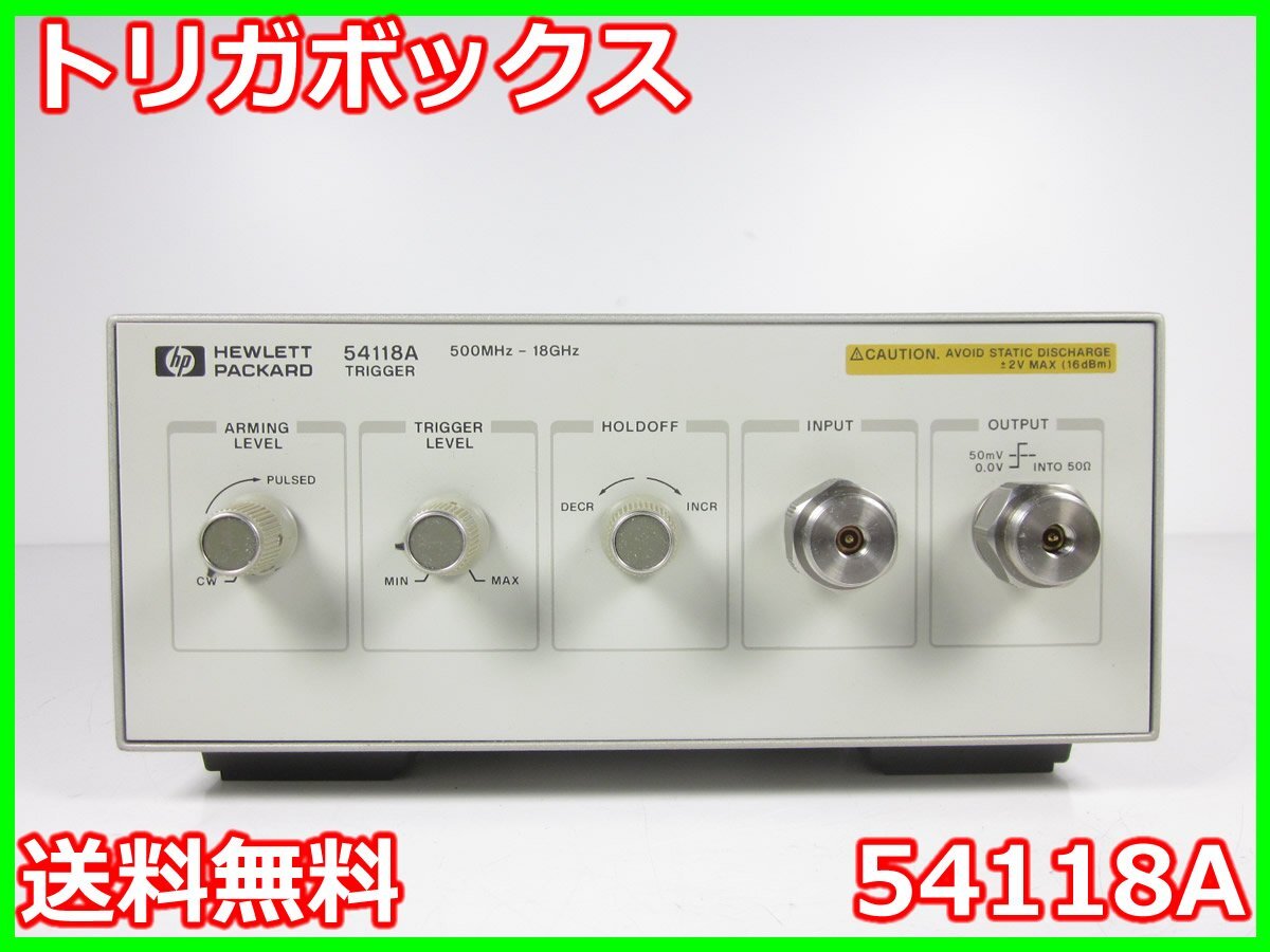 HP 54118A Trigger Box 500MHz-18GHz for 54120 [t1231252196]