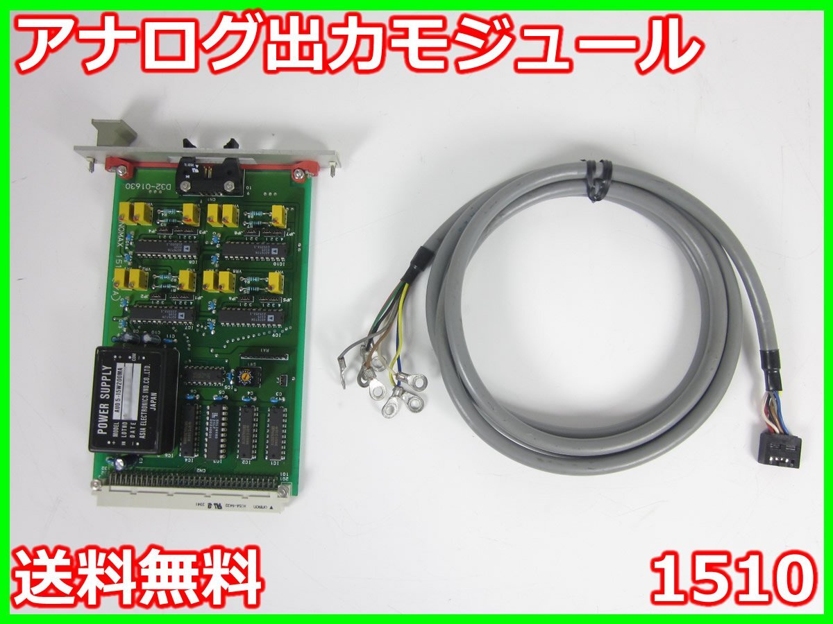 KANOMAX 1510 Analog Output Module for 1550/1560 4ch [g1231258557]