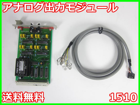 KANOMAX 1510 Analog Output Module for 1550/1560 4ch [g1231258557]
