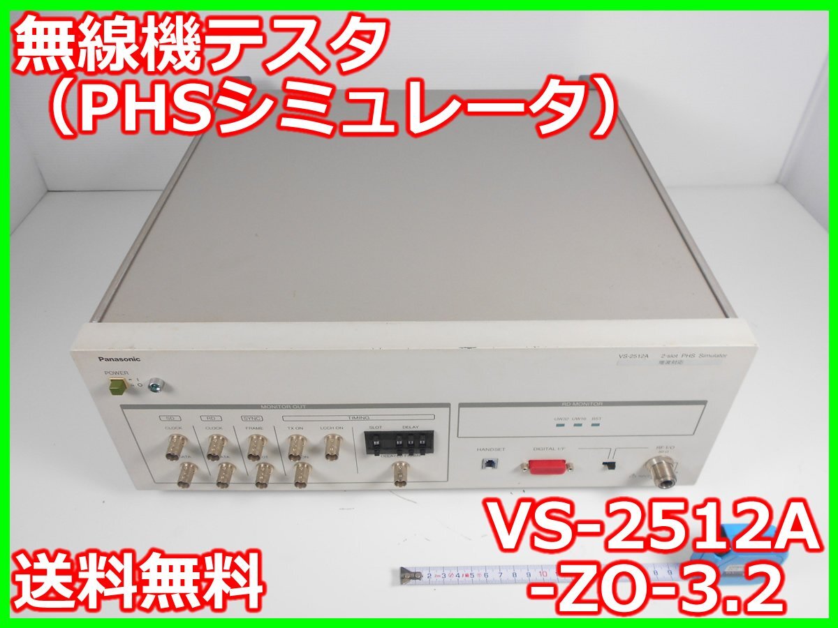 Panasonic VS-2512A-ZO-3.2 PHS Simulator Radio Tester ARIB RCR [s1231262621]