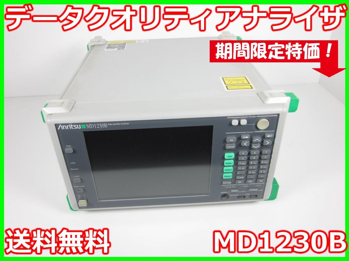 Anritsu MD1230B Data Quality Analyzer IP Ethernet [p1231263215]