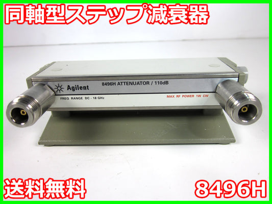 Keysight 8496H Step Attenuator 0-110dB 18GHz 1W [g1231254032]