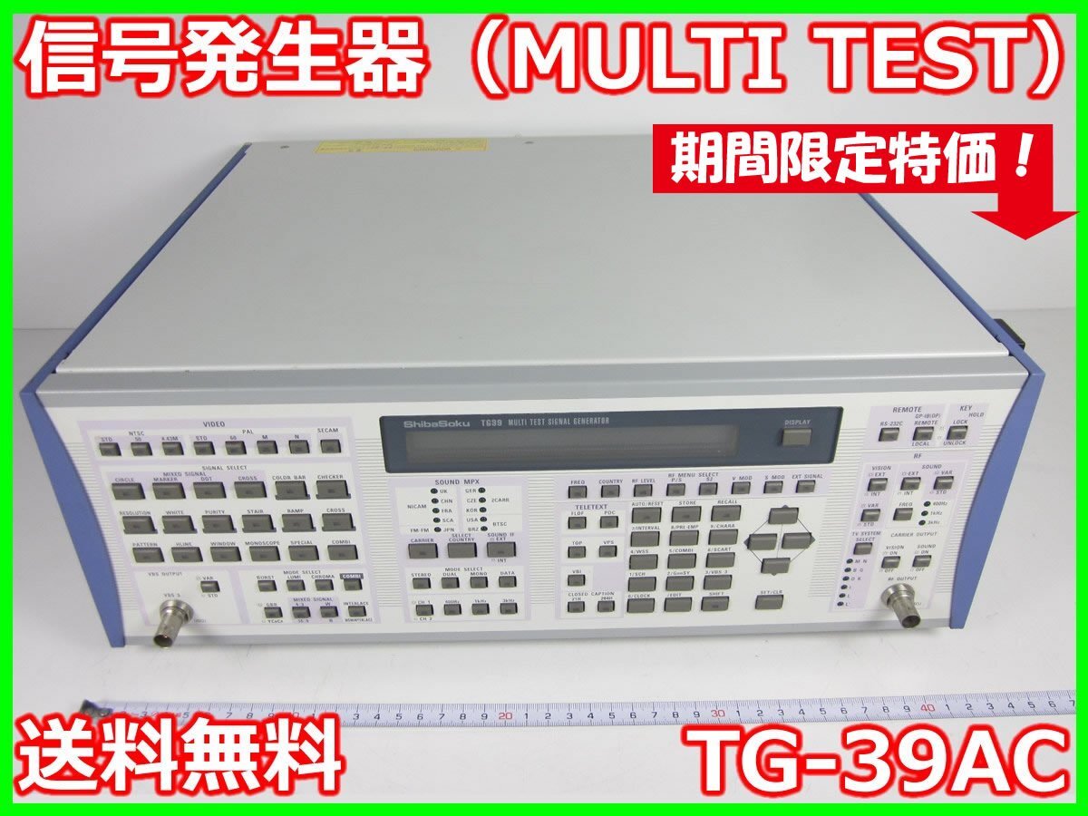 ShibaSoku TG-39AC Signal Generator MULTI TEST 950MHz [j1231260076]