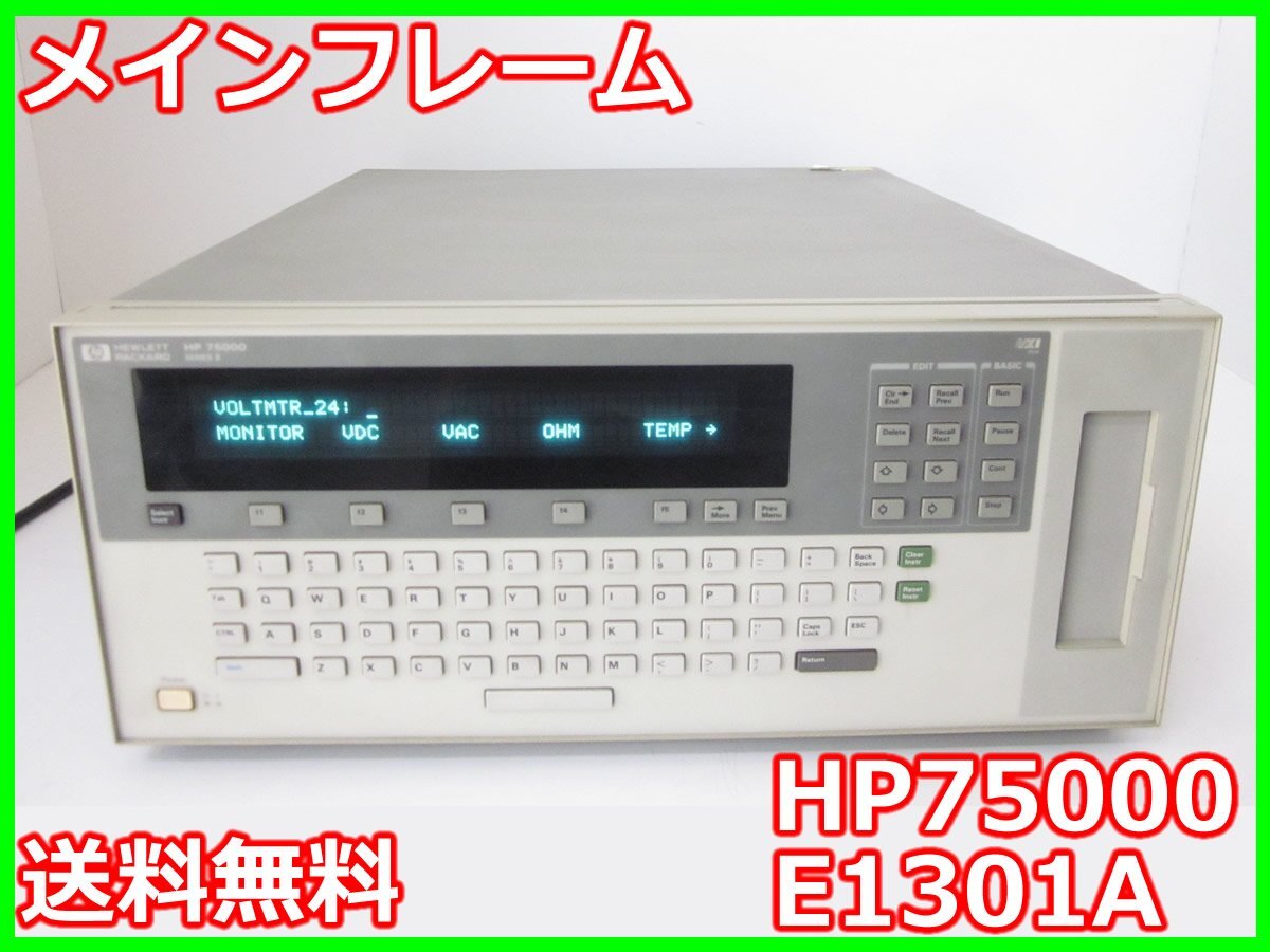 HP 75000 E1301A Mainframe 5.5 Digit Multimeter [u1231257548]