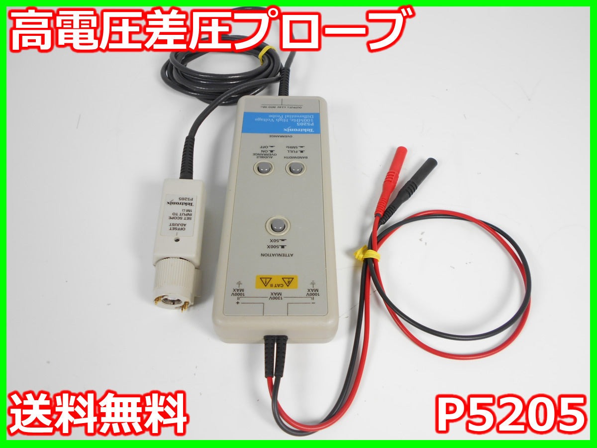 Tektronix P5205 High Voltage Differential Probe [b1231254721]