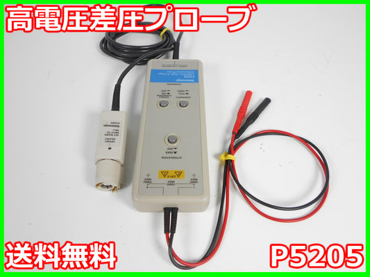 Tektronix P5205 High Voltage Differential Probe [b1231254721]