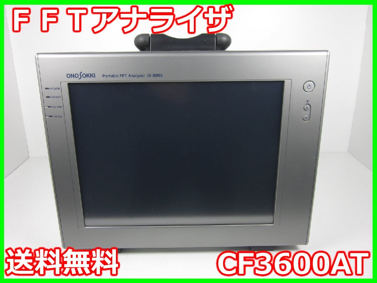 Ono Sokki CF3600AT FFT Analyzer [n1231258330]