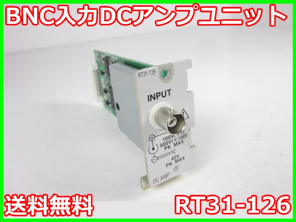 NEC RT31-126 BNC Input DC Amplifier Unit for RT3108N/RT3208N/RT3216N 1 Input [l1231266962]