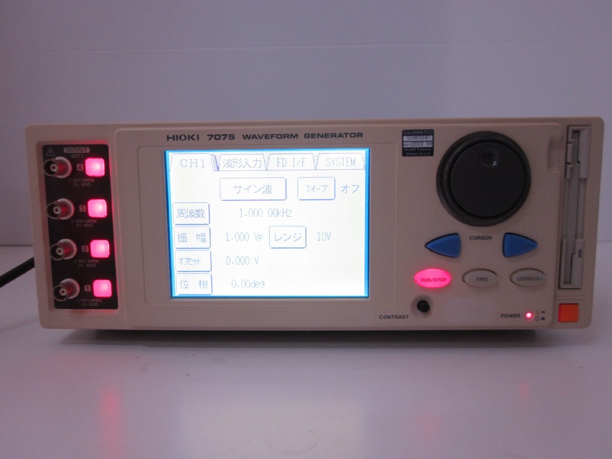 Hioki 7075 Waveform Generator 4CH 10MHz [r1231262181]