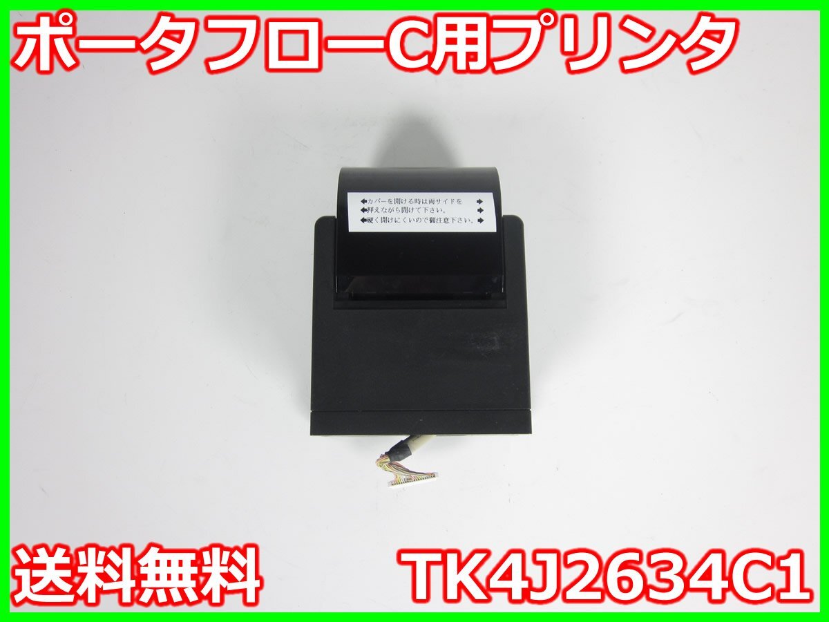 Fuji Electric TK4J2634C1 Printer for Flow Meter FSCS10A1-10 [b1231253328]