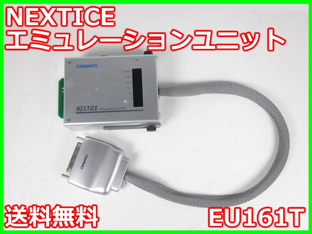 Computex EU161T NEXTICE Emulation Unit [n1231255698]