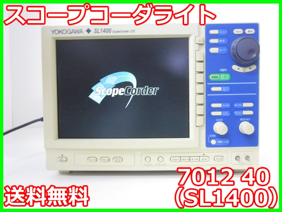 Yokogawa 701240 SL1400 ScopeCorder Lite [1231252647]