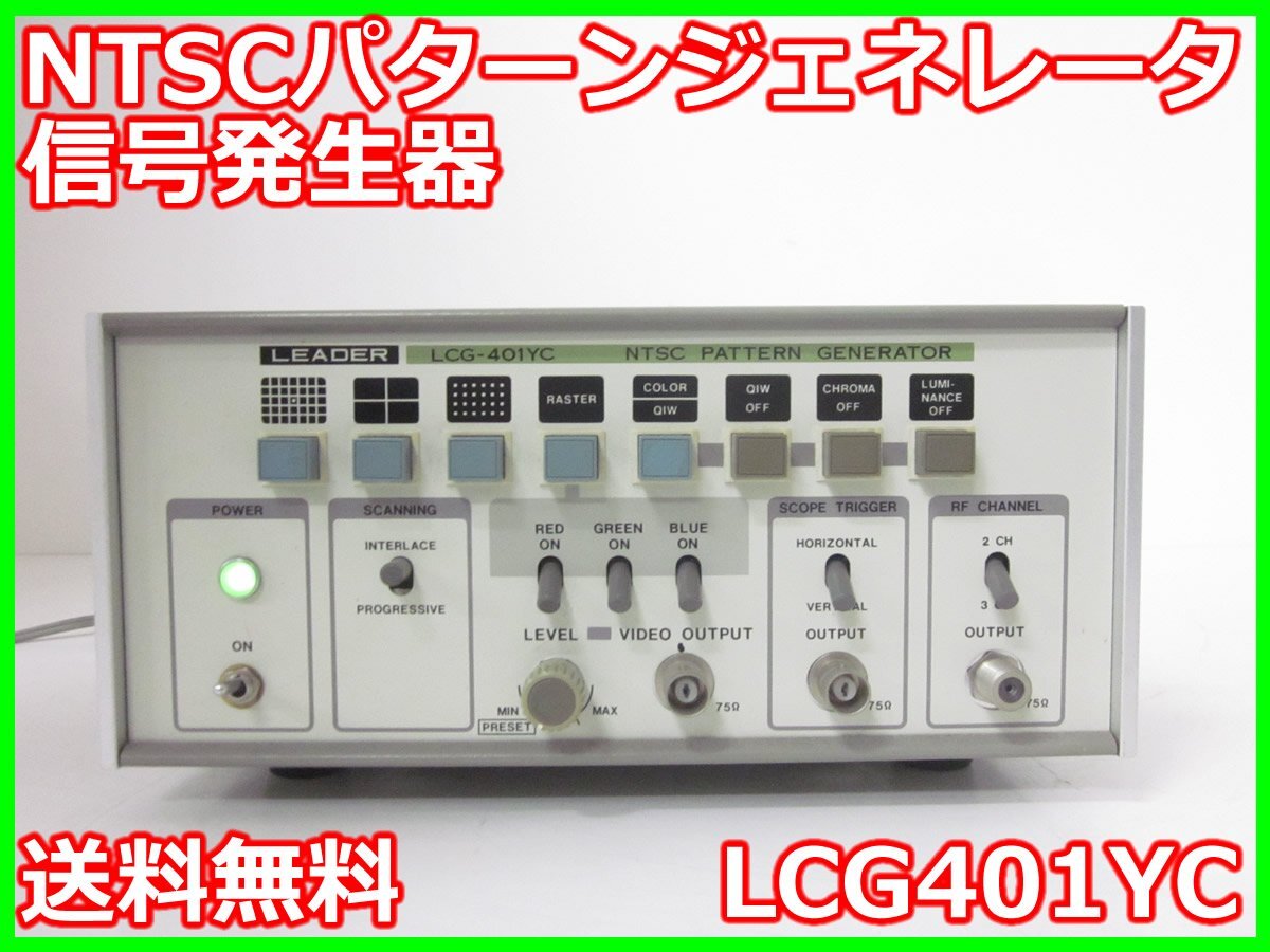 Leader LCG401YC NTSC Pattern Generator [p1231265107]
