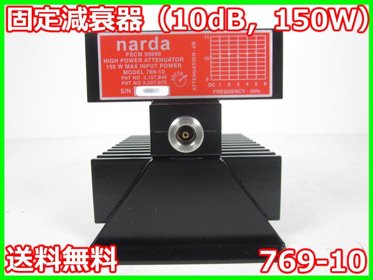 NARDA 769-10 Fixed Attenuator 10dB 150W [1231247998]