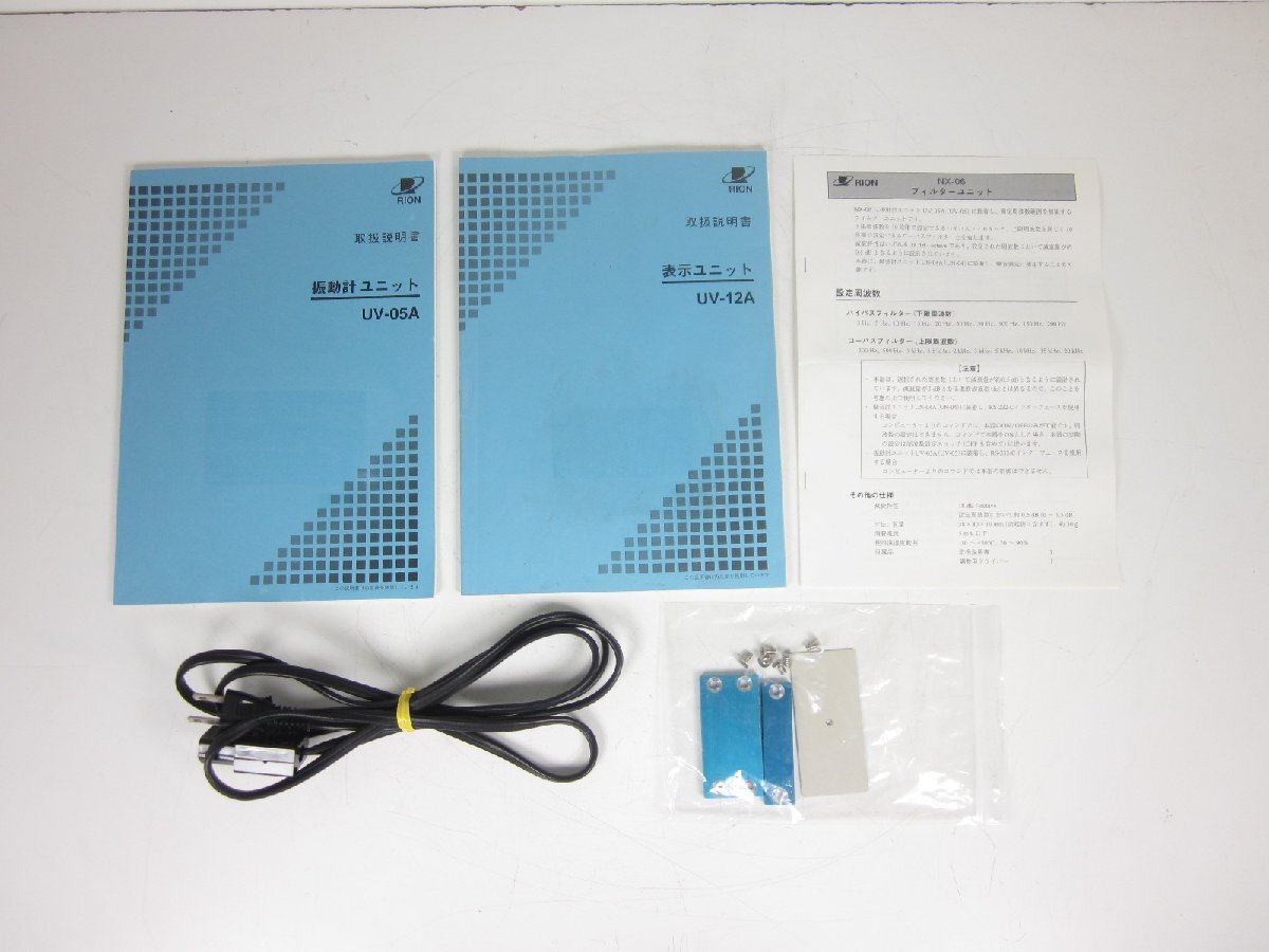 Rion UV-05A Vibration Meter and UV-12A Display Unit Set with NX-06 [e1231264629]