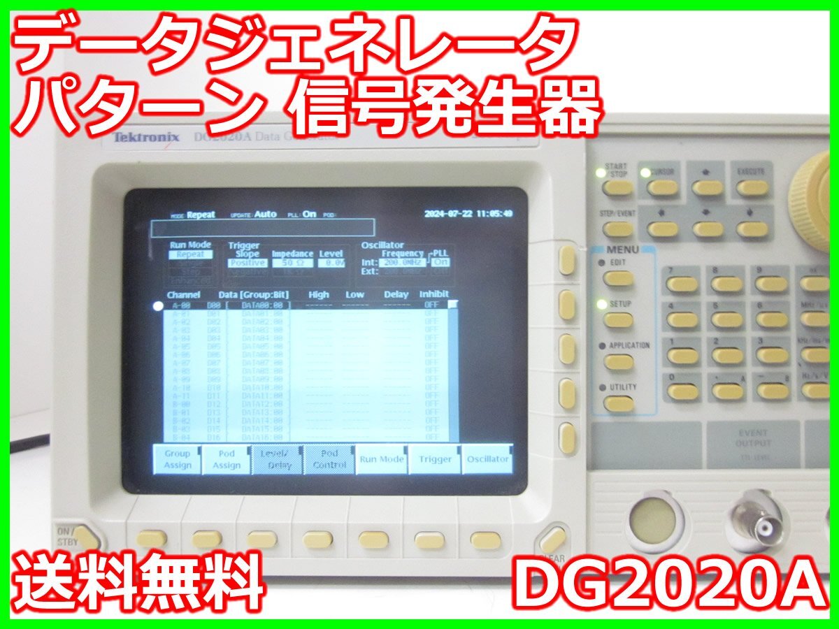 Tektronix DG2020A Data Generator 24CH 200MHz [r1231265062]