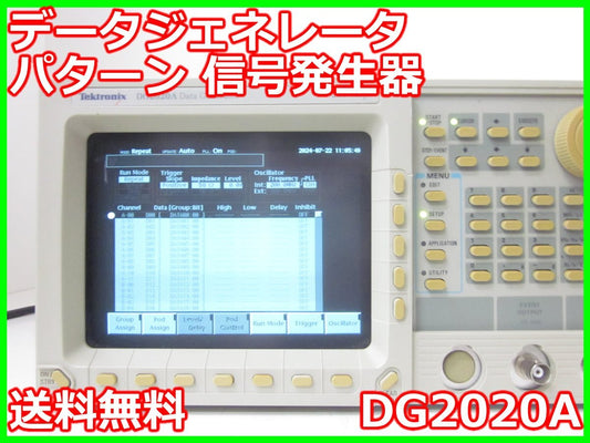Tektronix DG2020A Data Generator 24CH 200MHz [r1231265062]