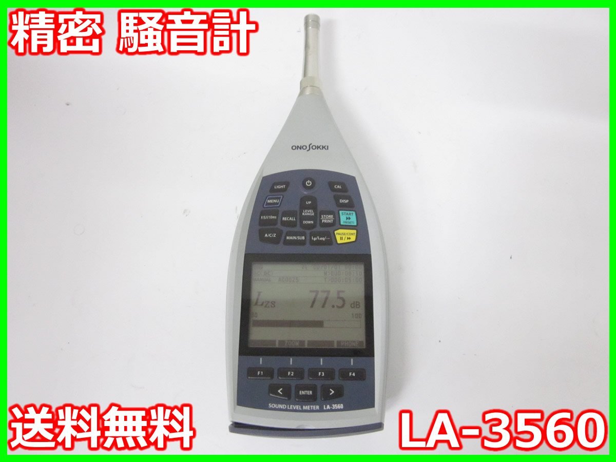 Ono Sokki LA-3560 Precision Sound Level Meter [g1231249499]