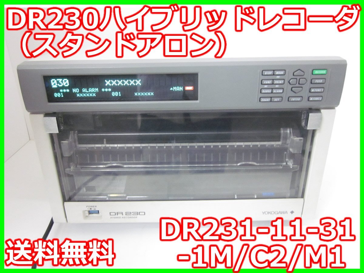 Yokogawa DR231-11-31-1M DR230 Hybrid Recorder [e1231261147]