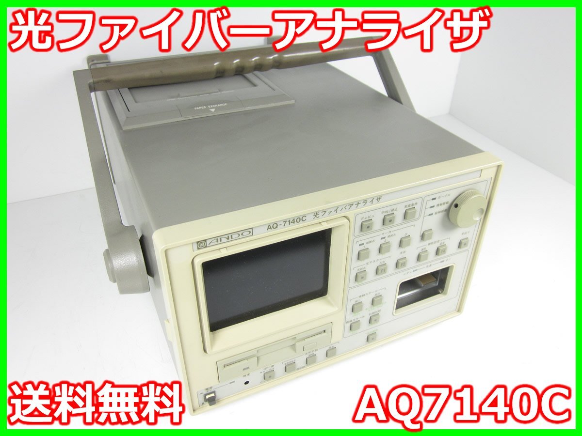 Ando AQ7140C Optical Fiber Analyzer OTDR [b1231254833]