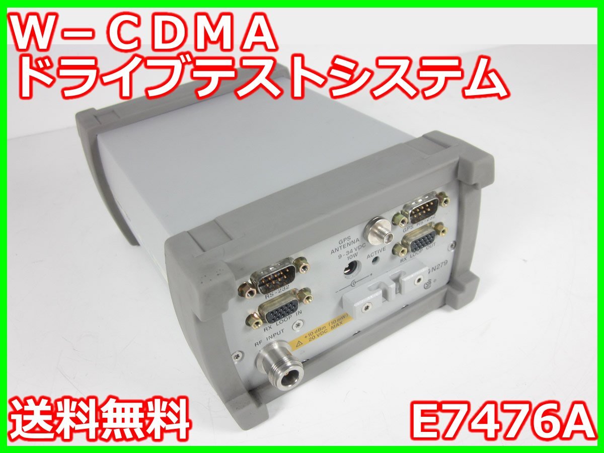 Agilent E7476A W-CDMA Drive Test System [x1231249574]