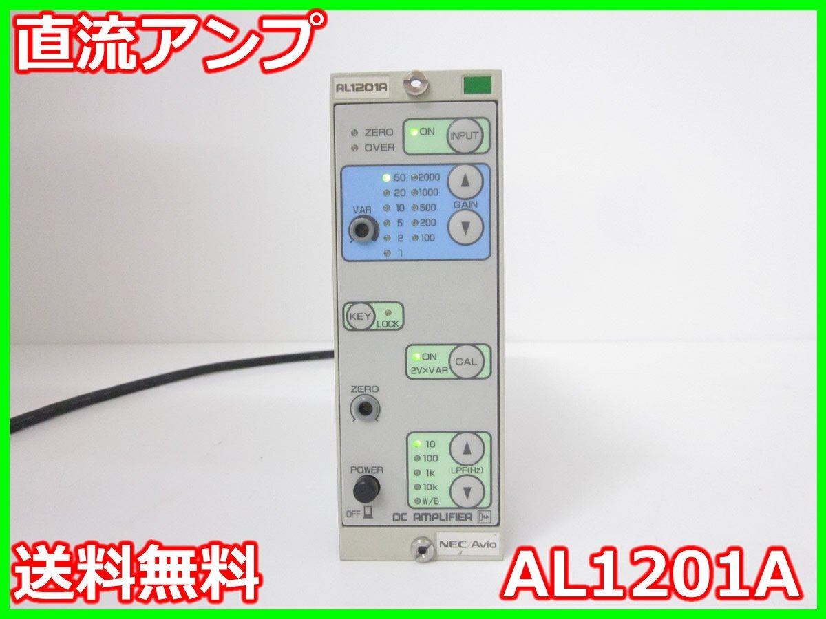 Nippon Avionics AL1201A 1CH DC Amplifier [m1231265208]
