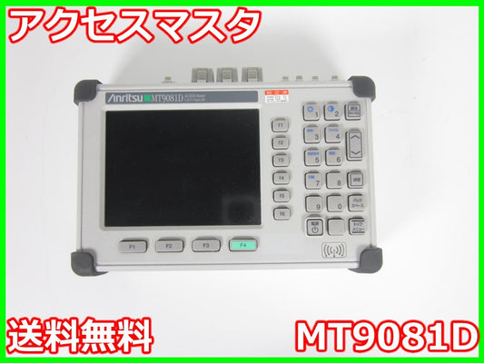 Anritsu MT9081D Access Master [h1231262700]