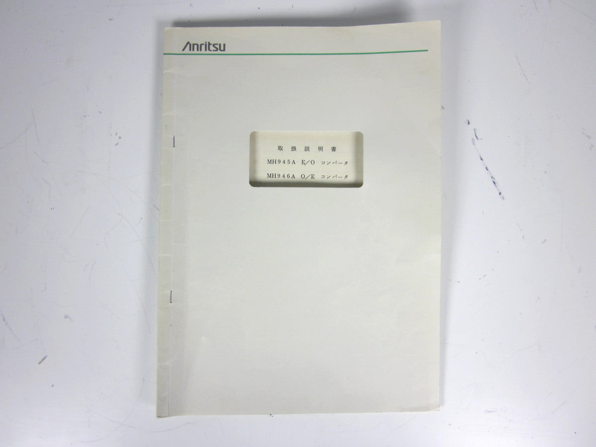 Anritsu MH945A MH946A PCM Communication Test Set [k1231260142]