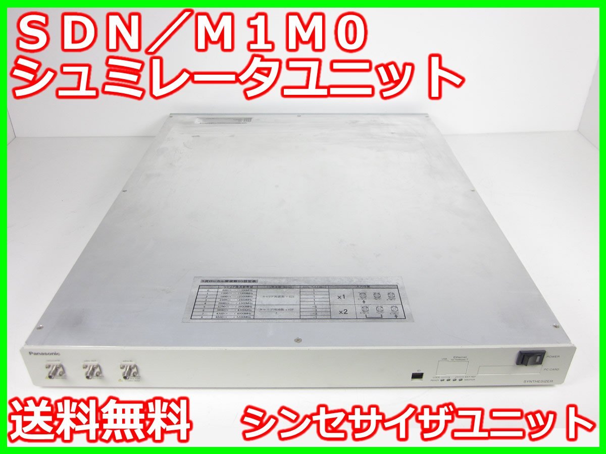 Panasonic SDN/M1M0 Simulator Synthesizer Unit [n1231258978]