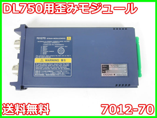 Yokogawa 7012-70 Strain Module 100kS/s 16bit 2ch [x1231253910]