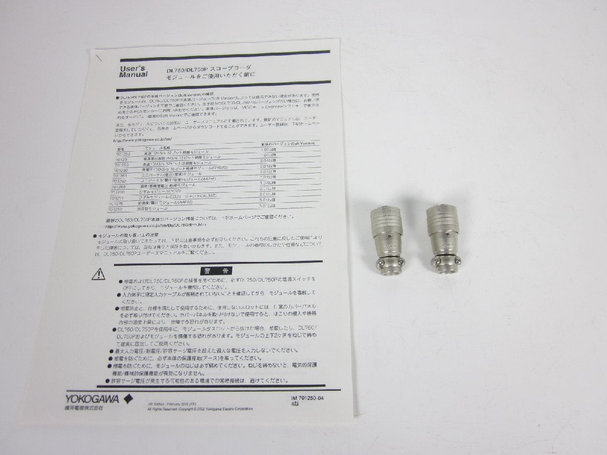 Yokogawa 7012-70 Strain Module 100kS/s 16bit 2ch [x1231253910]