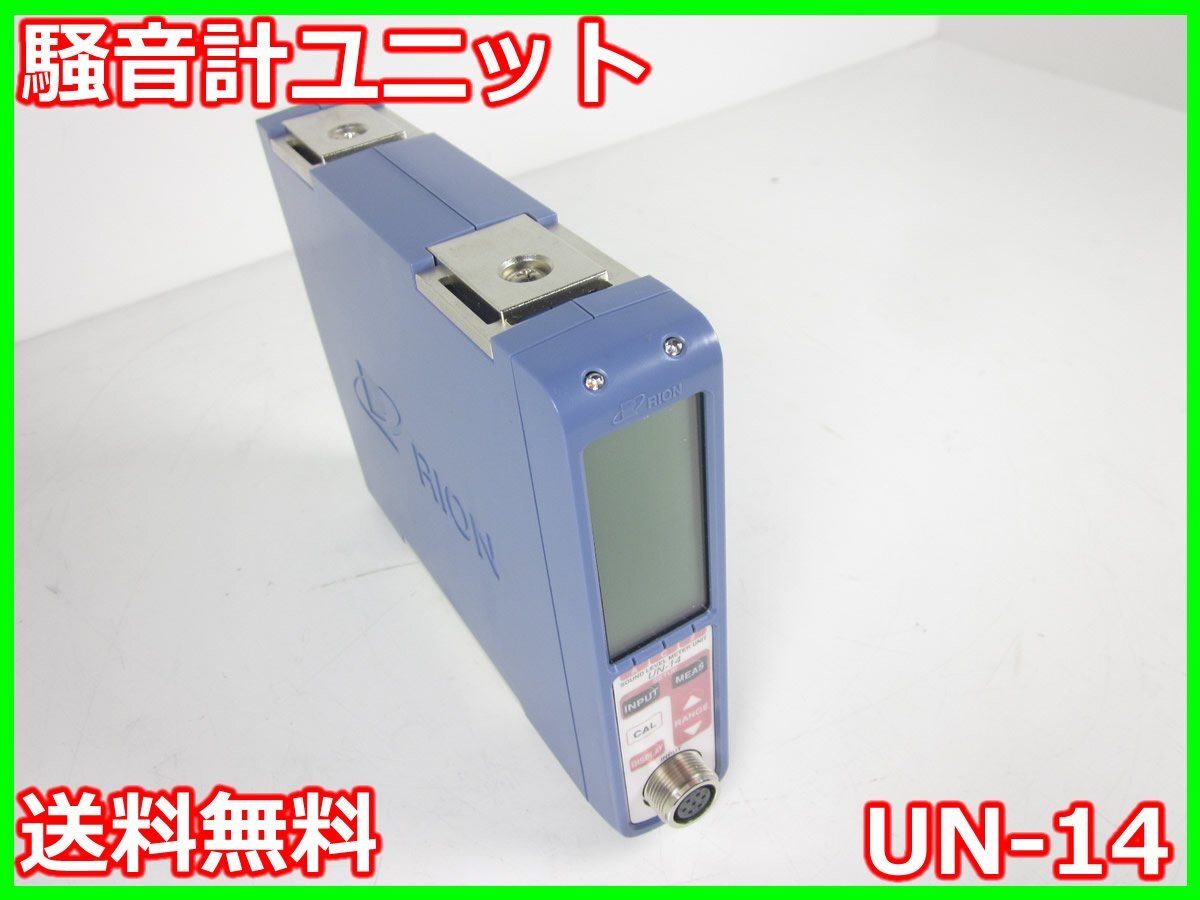 Rion UN-14 Noise Measurement Unit 16 Channels [d1231258396]