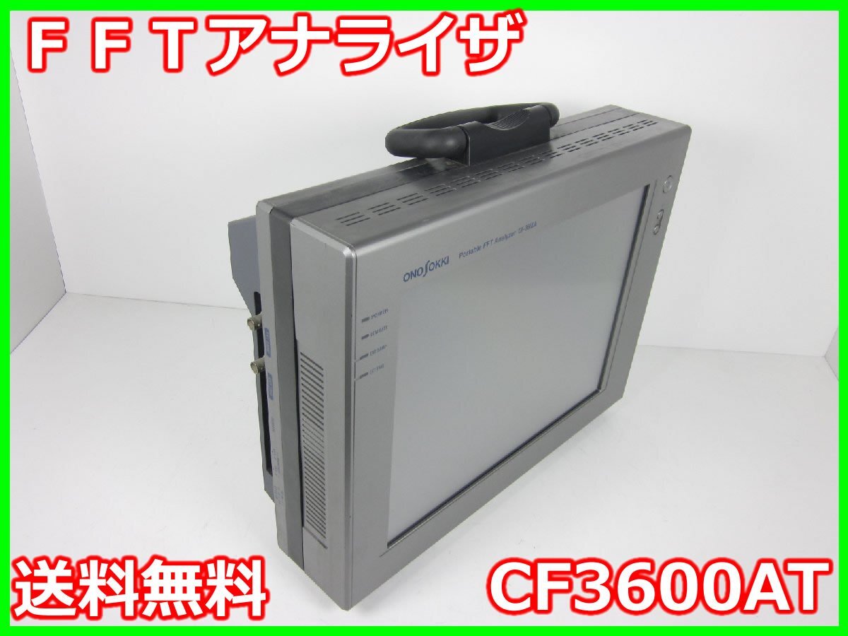 Ono Sokki CF3600AT FFT Analyzer [v1231267366]