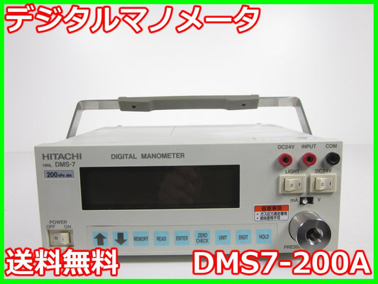 Hitachi High-Tech DMS7-200A Digital Manometer 200kPa [d1231263317]