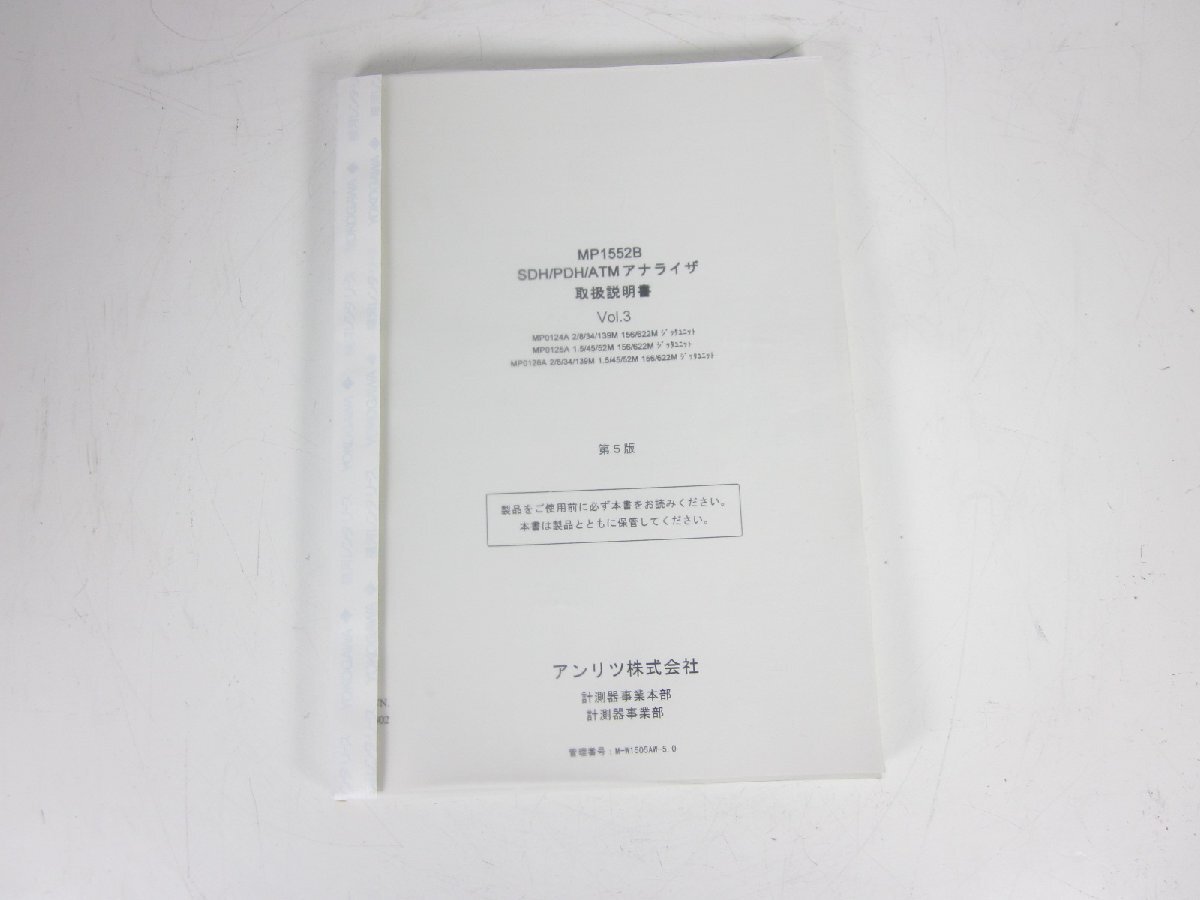 Anritsu MP0126A-OP02 Jitter Unit for MP1552/MP1570 SDH SONET [n1231258329]