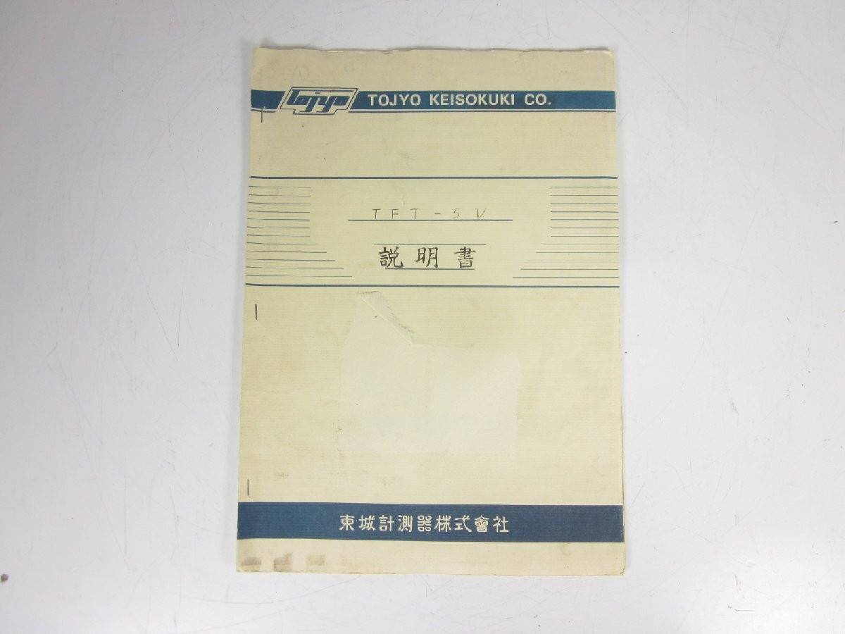 TFT-5V FV Converter 5Hz-10kHz [l1231268252]