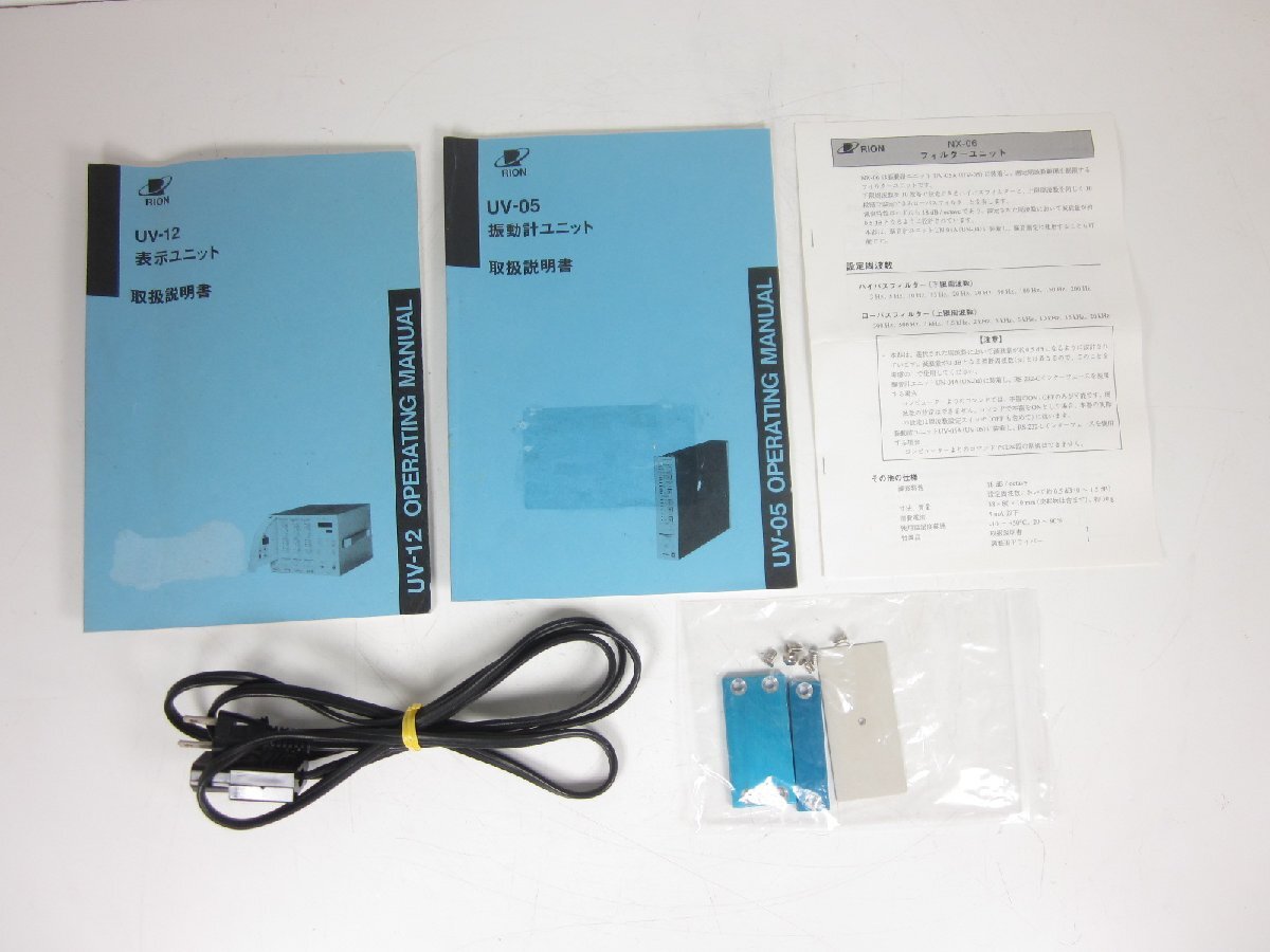 Rion UV-05 UV-12 Vibration Meter Display Unit Set with NX-06 [d1231264865]
